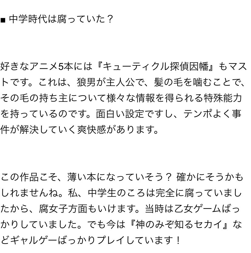 最愛 松村沙友理 最新情報まとめ みんなの評価 レビューが見れる ナウティスモーション