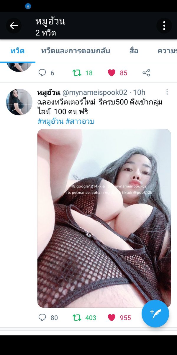 Ter85209425's tweet photo. @mynameispook02 รีให้แล้วคับ​ ขอเข้าด้วยน่ะคับ https://t.co/73D7g6SH6f
