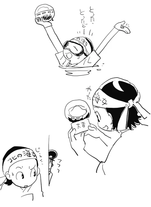 別の人生 