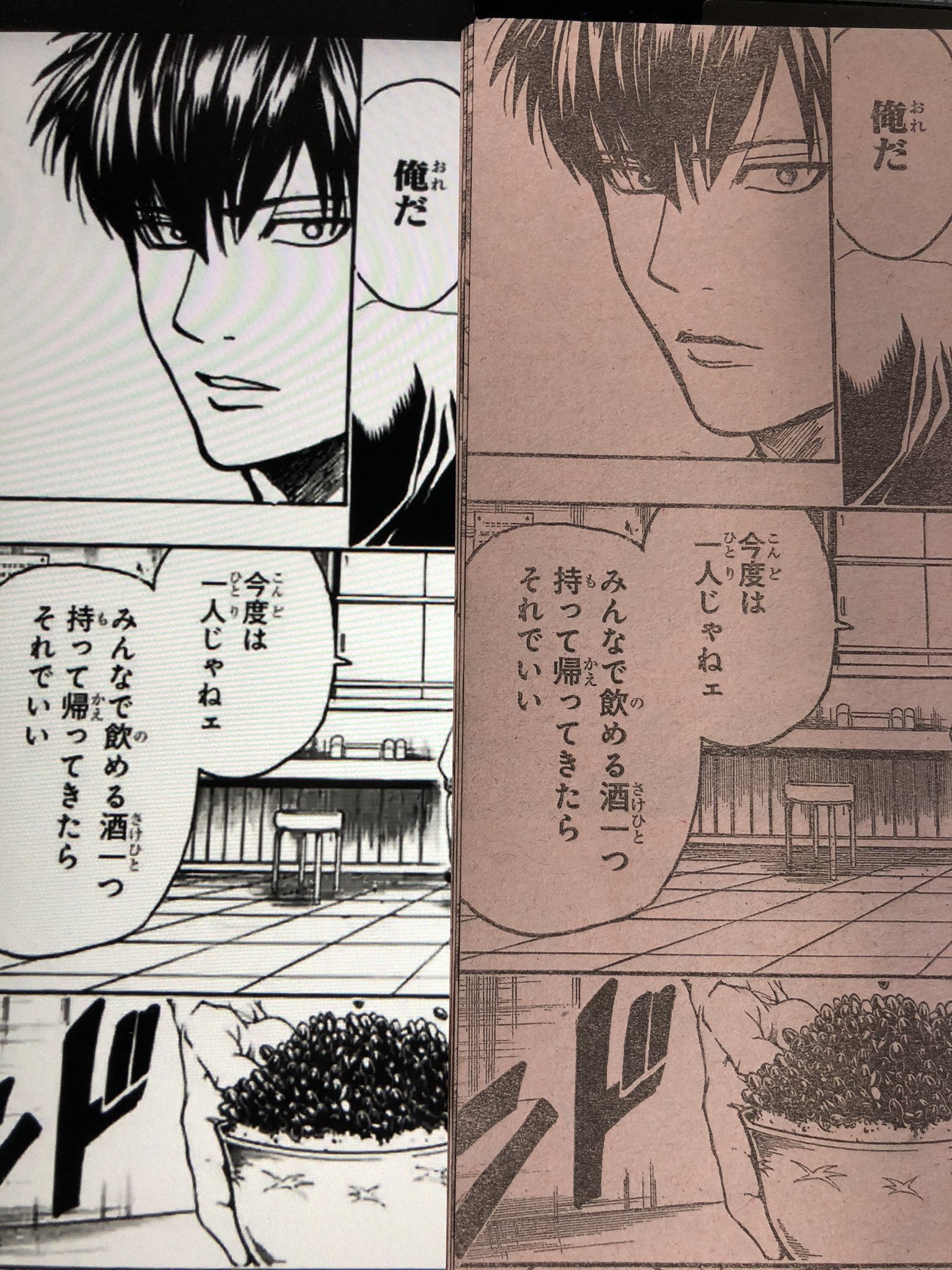 銀魂1-61巻 銀魂―ぎんたま― 61 (ジャンプコミックス) | 空知 英秋 |本