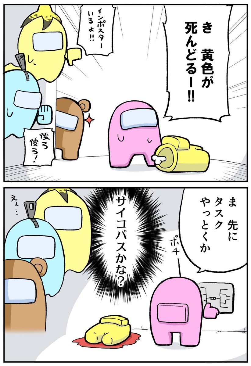 今日のアモガス 