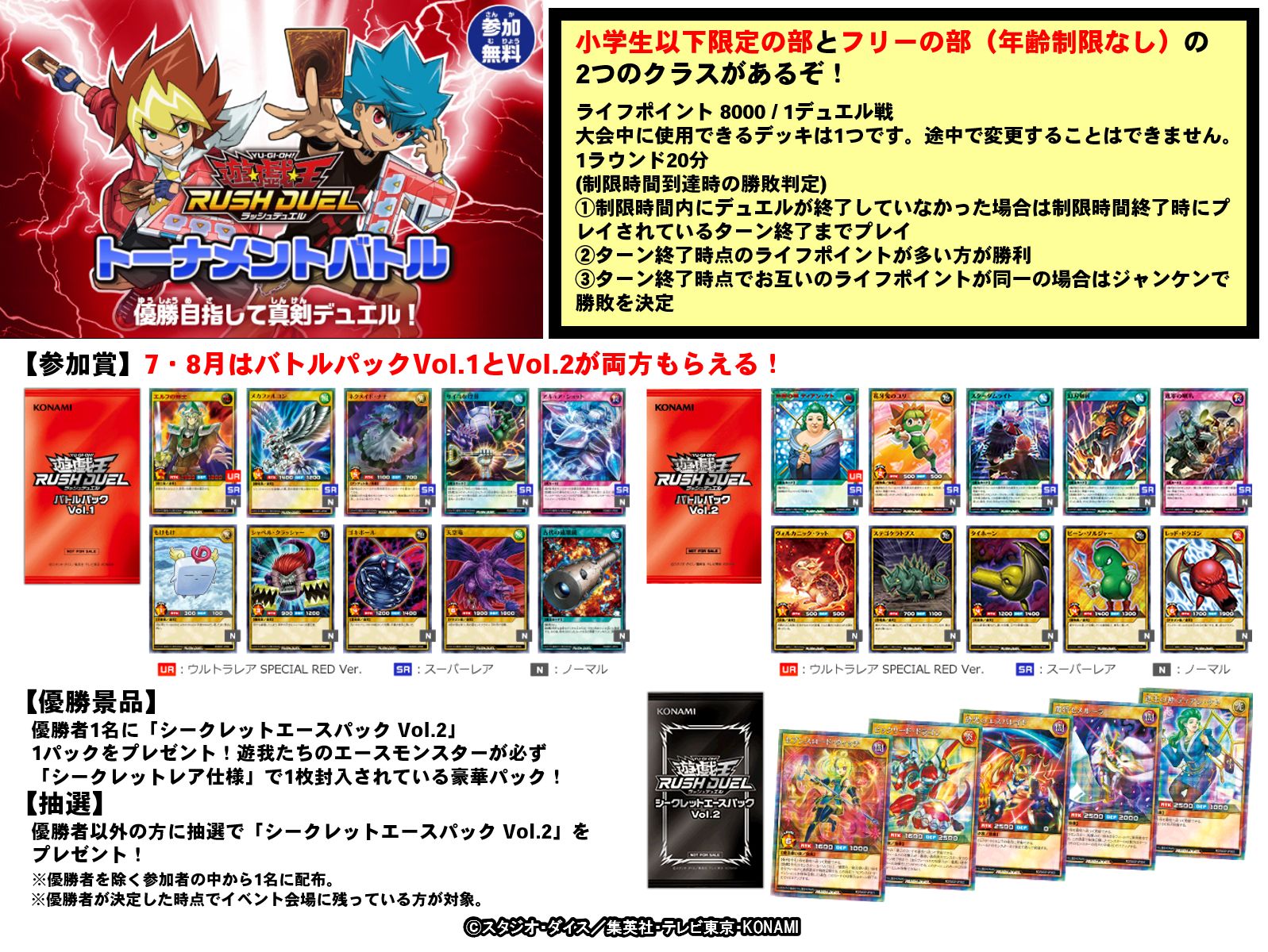 公式】遊戯王ラッシュデュエル on Twitter: