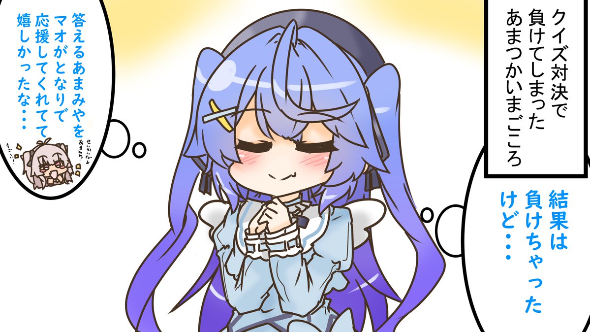 あまつかいまごころまとめ44-1.2.3.4
(天宮こころ・魔使マオ) 