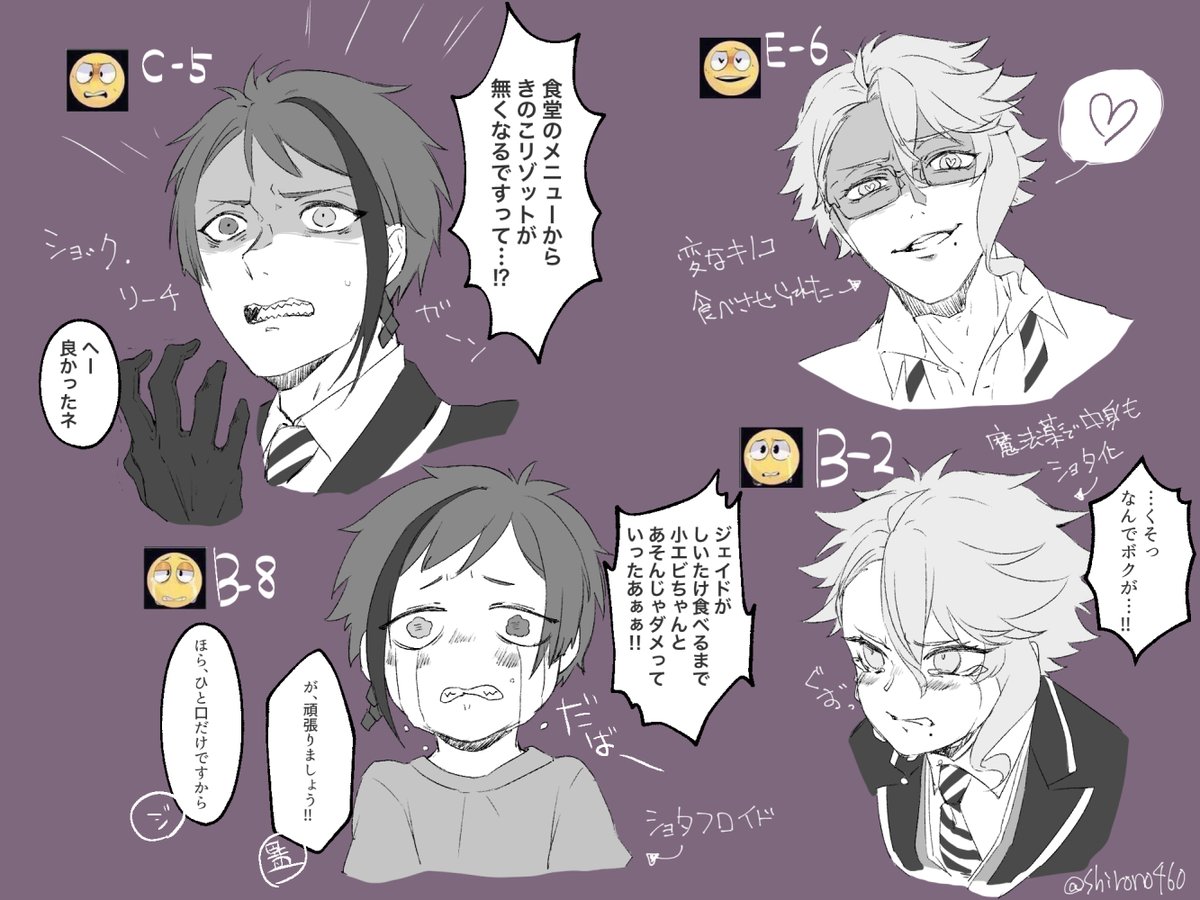 ツイステ リプ有難うございました リプ来た番号の表情を描く Twstファンア 白乃の漫画 ツイステ リプ有難うございました リプ来た番号の表情を描く Twstファンア 白乃の漫画