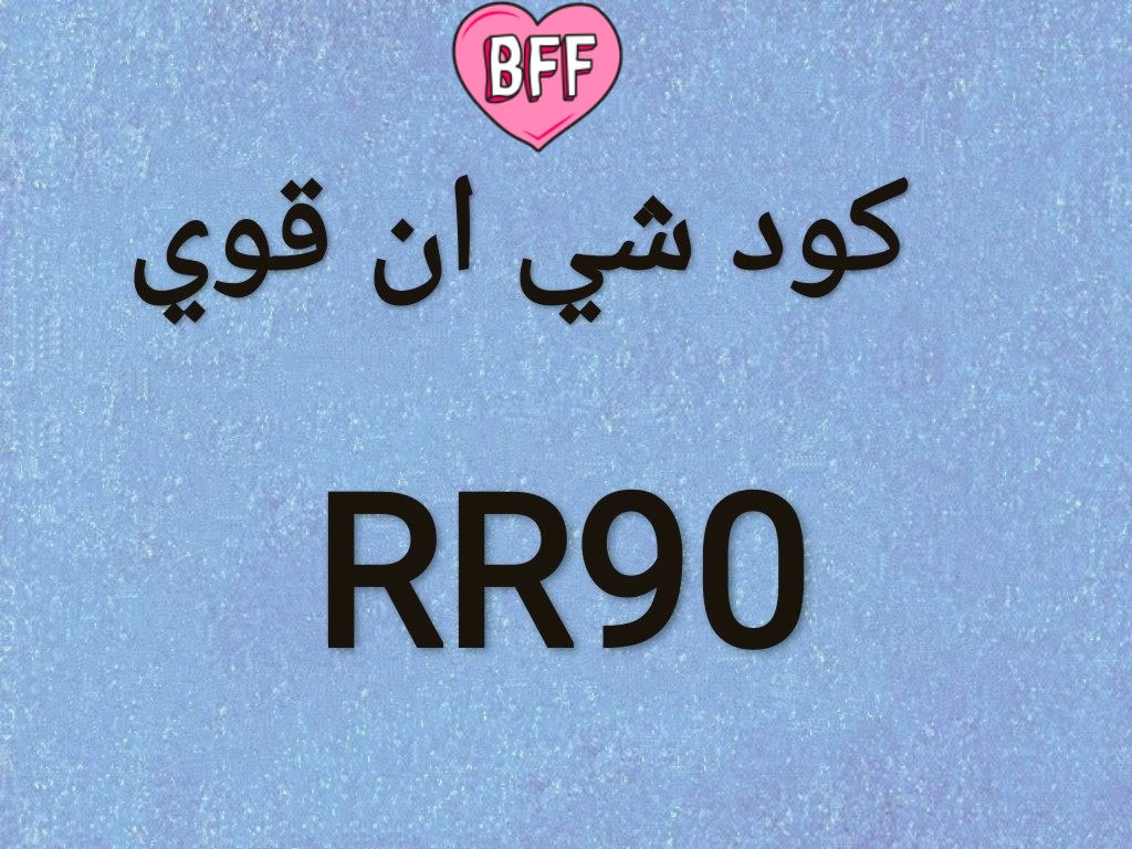 خصم ان كود قوي شي كوبون خصم