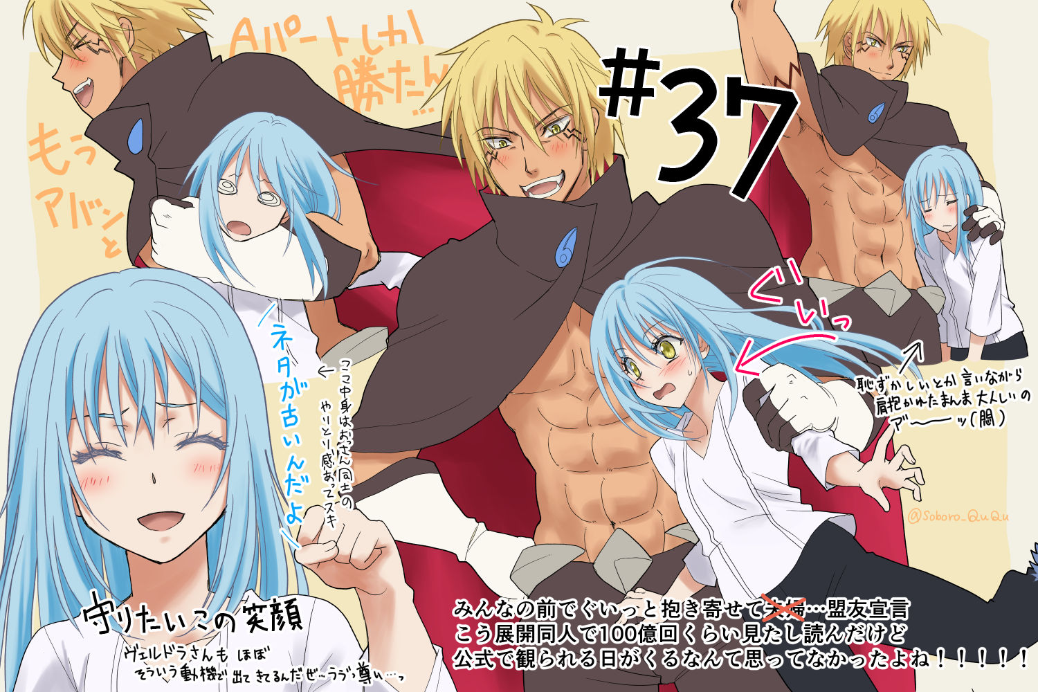 芹 転スラ Rt Soboro Ququ アニメ転スラの感想イラスト 公式が 最大手 でしたね いや本当に 角度変えて描いたりしてるけど捏造したシーン1個もないんだよ T Co e1mtz2h5 Twitter 芹 転スラ Rt Soboro Ququ アニメ転スラの感想イラスト 公式が 最大手 でしたね いや本当に 角度変えて描いたりしてるけど捏造したシーン1個もないんだよ T Co e1mtz2h5 Twitter