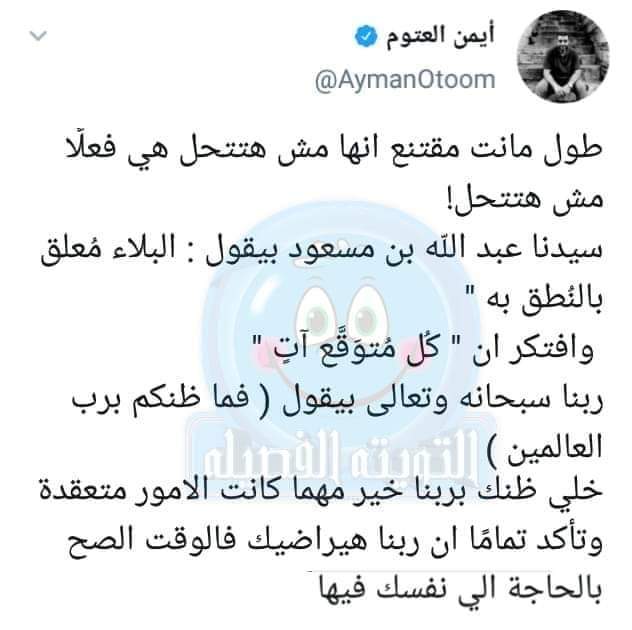 " تفائلوا بالخير تجدوه " ♥️
