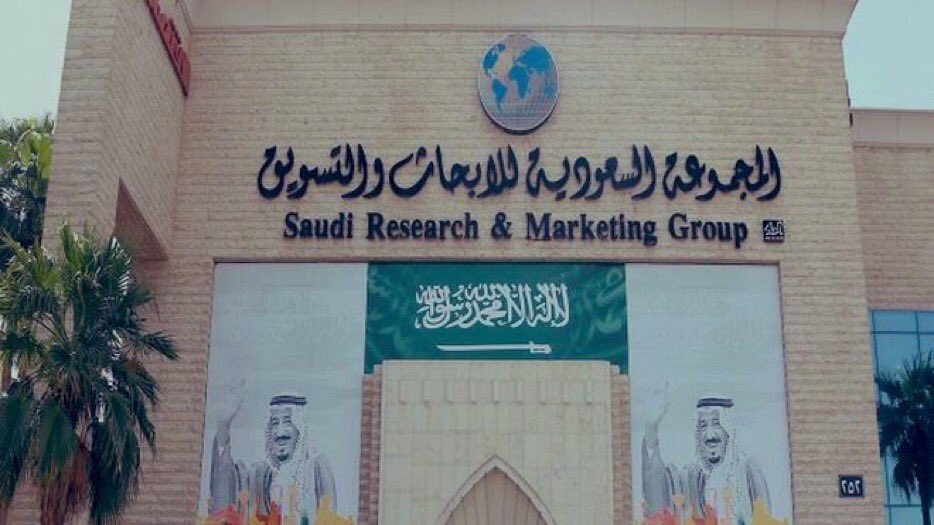 للأبحاث والإعلام السعودية المجموعة المجموعة السعودية