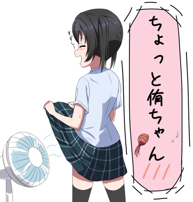 夏の侑ちゃん 