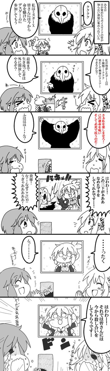 クズナアカリちゃんのデスゲーム 