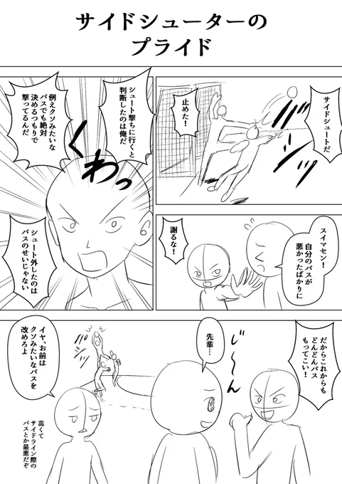 ハンドボール1ページ漫画その15、UPします
#ハンドボール 