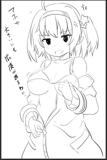 うちの看板娘、もといオリキャラ
コラーラことこーちゃん 体内はブラックホールで形成されております。 