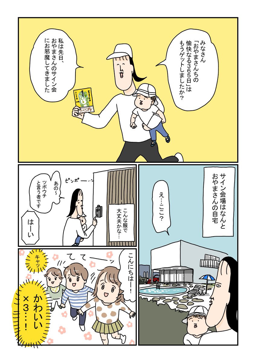 おやまさん(@oyamaoyadayo) 漫画面白かったです! 