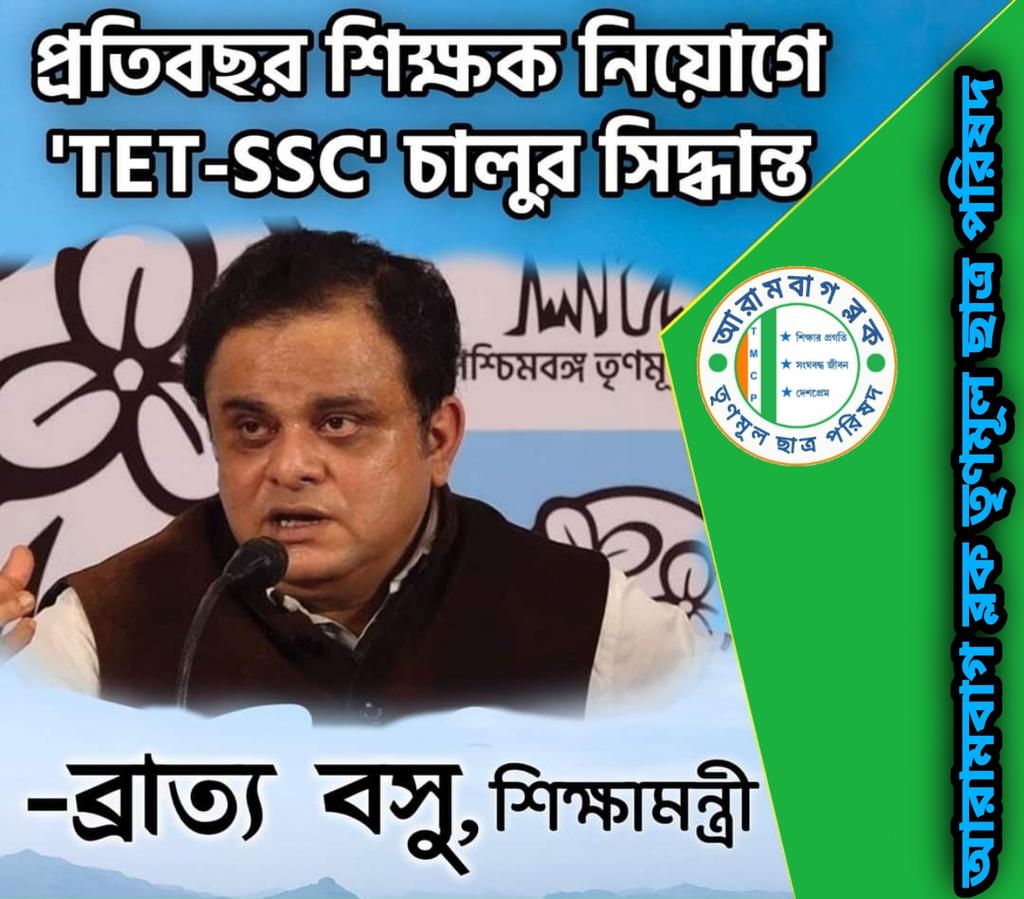 Souravk_Aitc's tweet photo. প্রতি বছর টেট এবং এসএসসি পরীক্ষার মাধ্যমে স্বচ্ছতার সাথে শিক্ষক নিয়োগ করা হবে।
#TMCS #BratyaBasu #EducationMinister #SSC #TET #PrimaryTET #SchoolService https://t.co/ekOU0414Q4