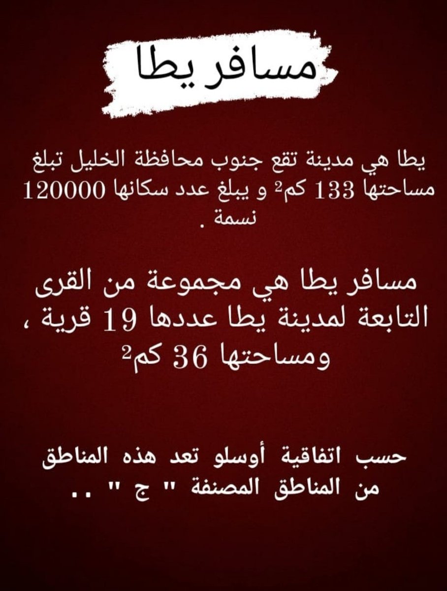 mf2012mf's tweet photo. #انقذوا_مسافر_يطا #SaveYatta #SaveMasaferYatta #انقذوا_بيتا #انقذوا_جبل_صبيح #انقذوا_سلوان #انقذوا_الشيخ_جراح #انقذوا_لفتا #نابلس #FreePalestine #SaveBeita #SaveMountSabih #SaveSilwan #SaveSheikhJarrah #SaveLifta #Nablus #EndIsraeliOccupation #StopEthnicCleansing #IsraeliCrimes https://t.co/mR46kVDCum