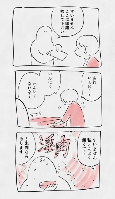 こんな時間にあげるものではないが日記 