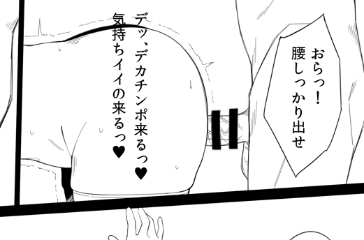 進捗ぽよよ～～～～
大きいチンポが入っちゃうんですね～～～～～～😇😇😇😇😇😇😇 