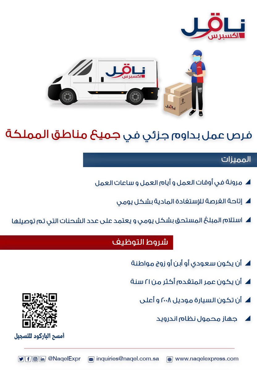 وظائف الأحساء jobalahssa twitter
