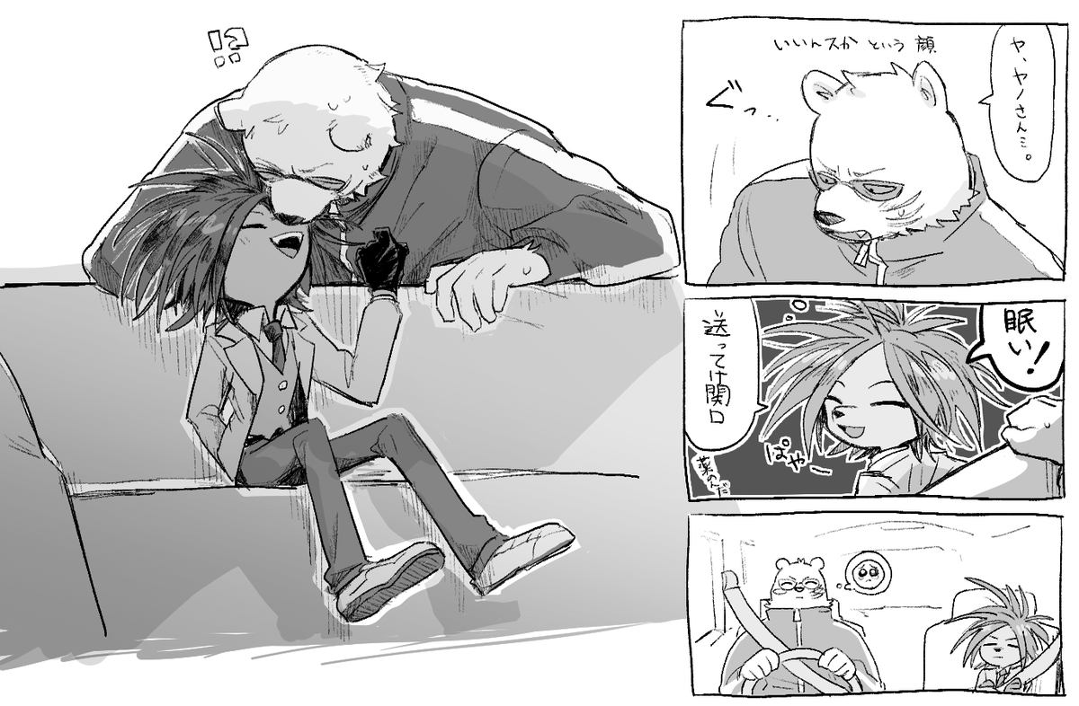 関ヤノ~~ 