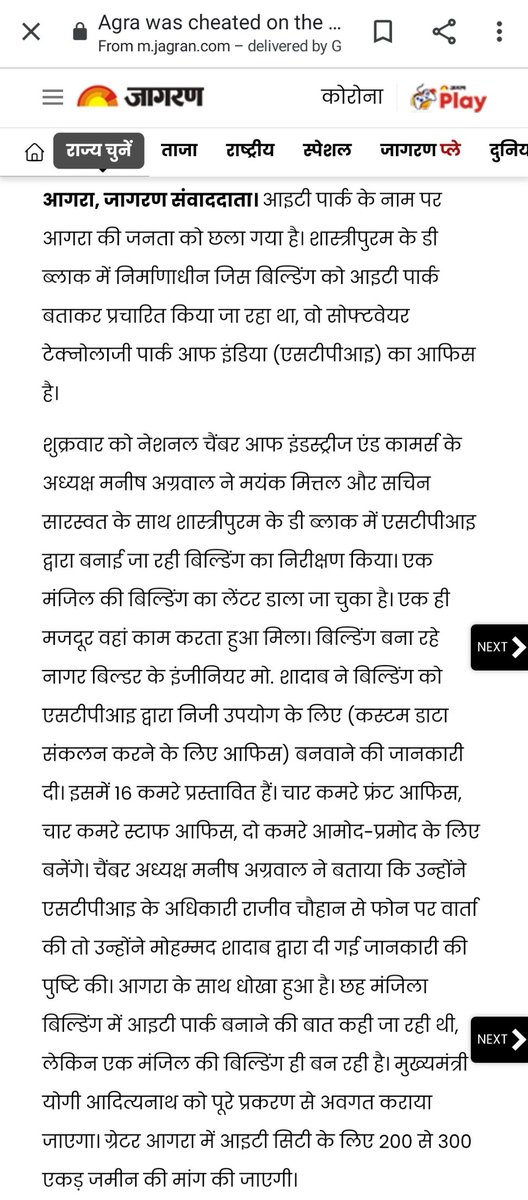 aaguptaG's tweet photo. Is @stpiindia office coming up instead of #STPIAgra #AgraITPark?
No relevance of such newspaper articles dated 11/07/21; also doubt the authenticity of stated version.

@Omkar_Raii
@CMOfficeUP @ChiefSecyUP
@UPGovt
@ProBaghel @udaybhanMLA @rajaaaridamans @MLAYogendraBJP
@PMOIndia https://t.co/i6JH7bE93D