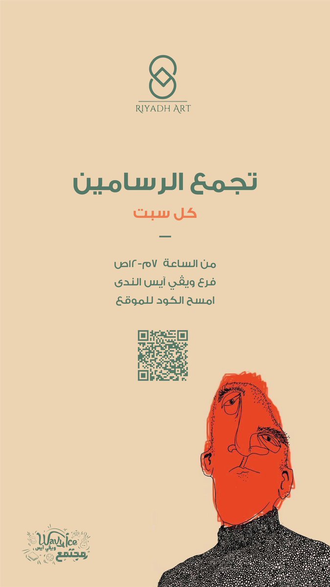 ويڤي آيس كافيه tweet media