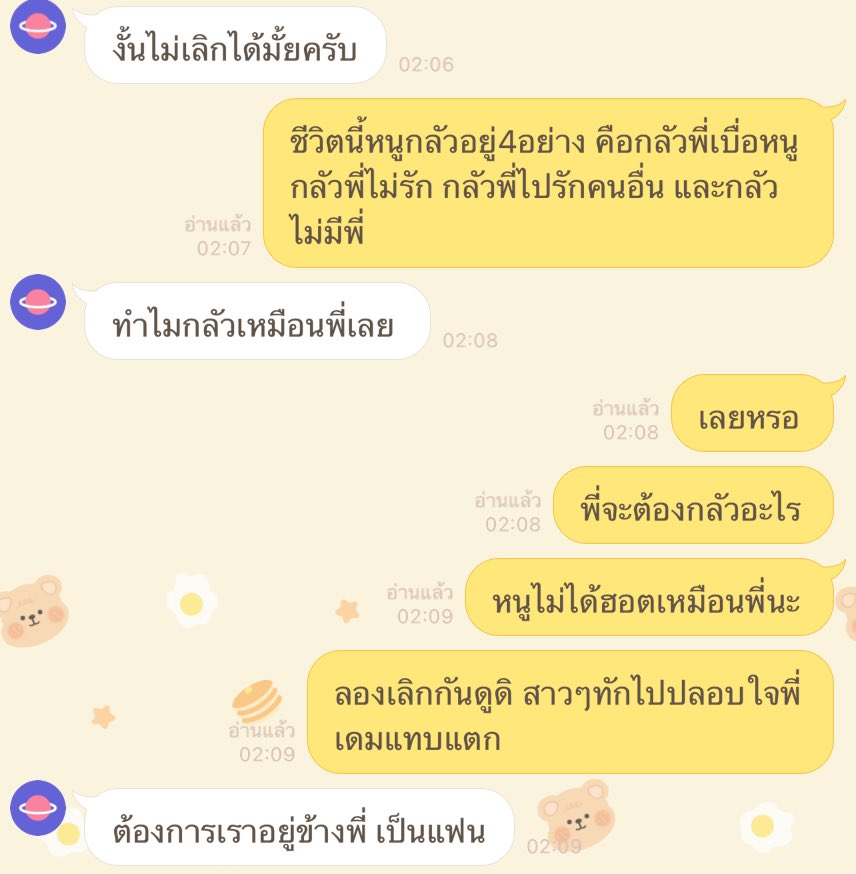 ดาริน tweet media
