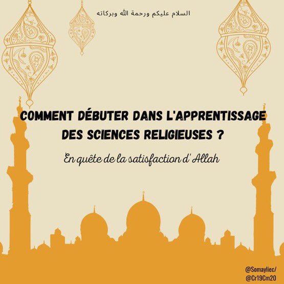 mutisalen's tweet image. 🔹Comment apprendre les sciences islamiques ?

Il est obligatoire à tout musulman responsable devant la loi, d&apos;apprendre les bases de la religion.