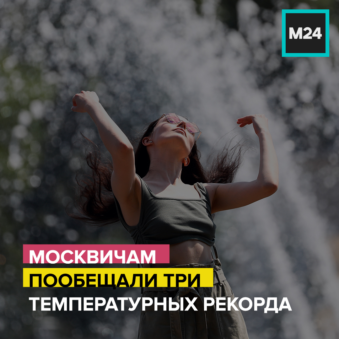 18 июля воздух. 18 июля воздух