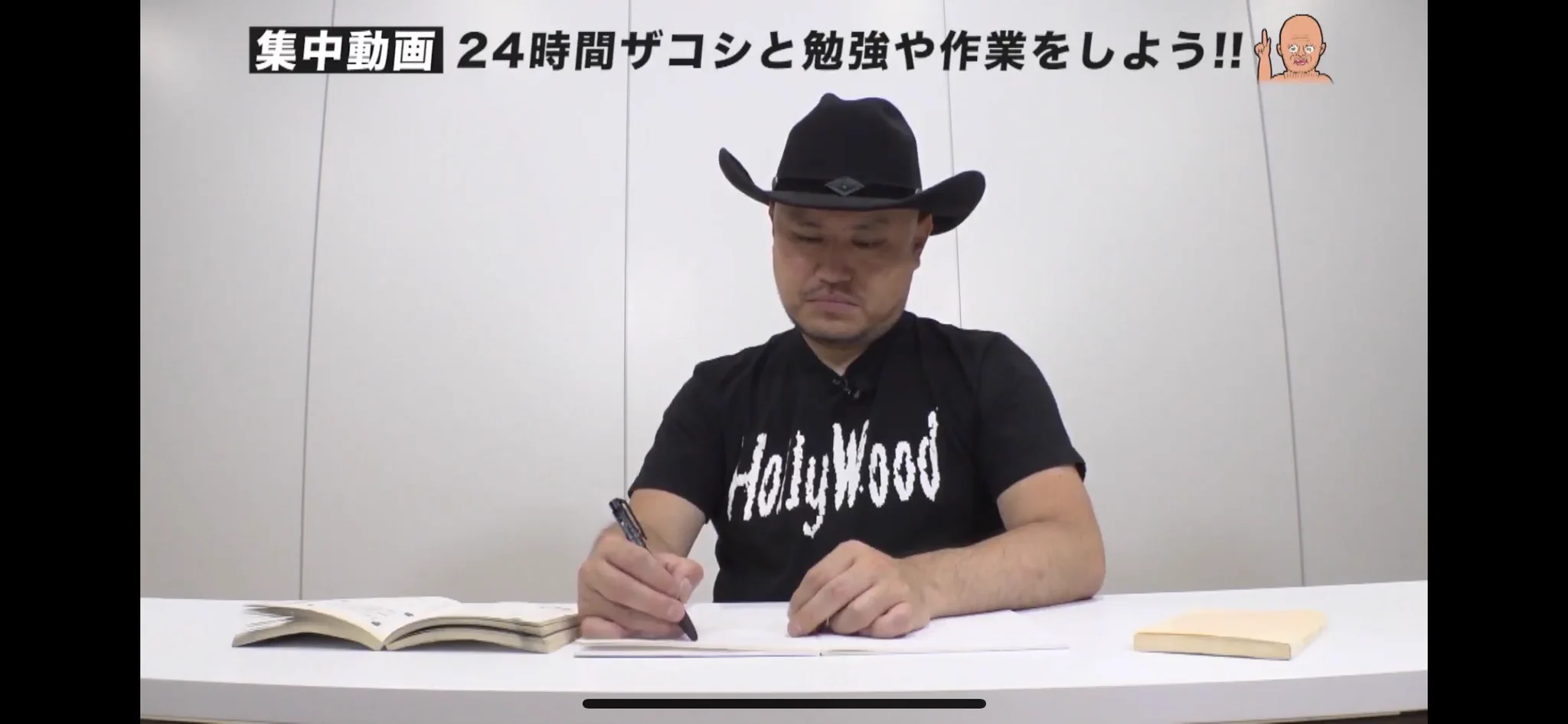 ザコシさんといっしょに24時間勉強配信！Youtubeで見ていたら変化があって面白過ぎw