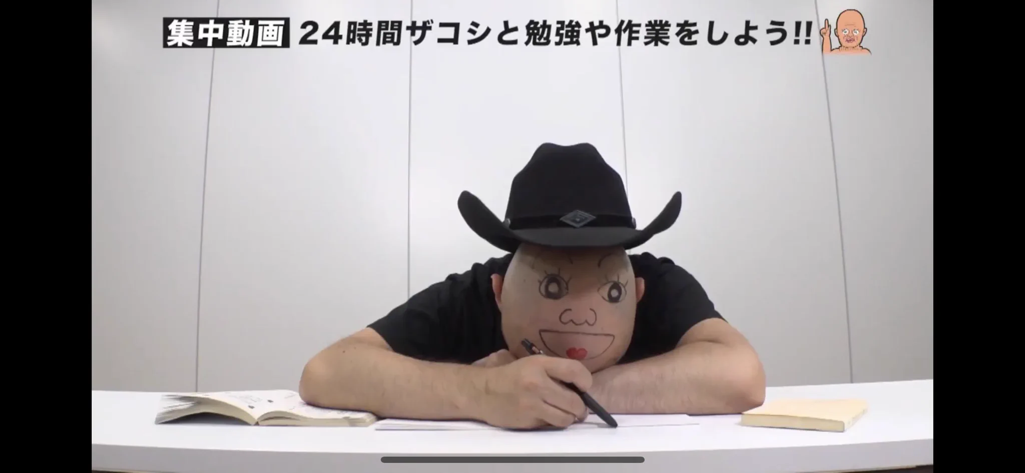 ザコシさんといっしょに24時間勉強配信！Youtubeで見ていたら変化があって面白過ぎw