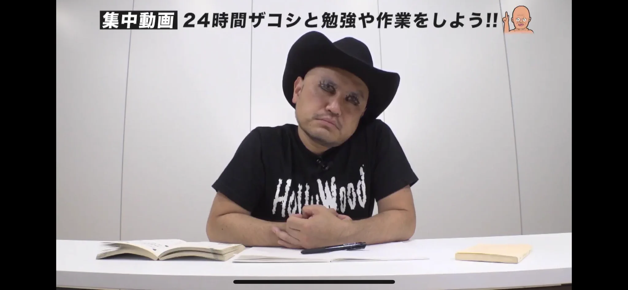 ザコシさんといっしょに24時間勉強配信！Youtubeで見ていたら変化があって面白過ぎw