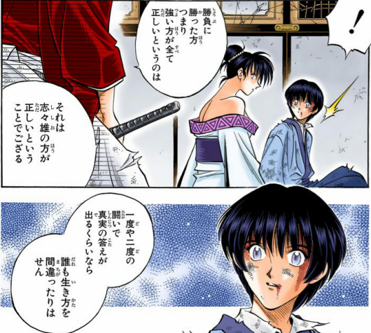 剣心のtwitterイラスト検索結果