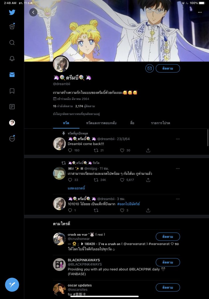 เอ่ออ น้องต้องไปคุยกับตัวเองก่อนนะ ก่อนจะมากล่าวหาอะไรเราแบบนี้ เราไม่เคยรู้จักกันมาก่อน ไม่น่ารักเลยนะครับ🥺