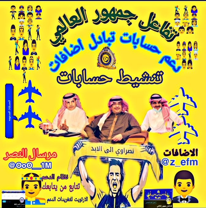 مرسـال | النصر tweet media