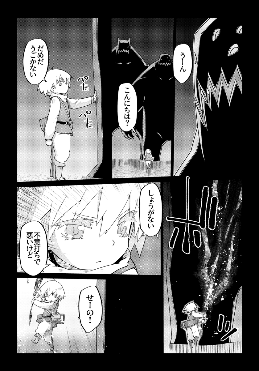 魔法使いリィンの幸せな結婚【56話】【1/2】
#魔法使いリィンの幸せな結婚 