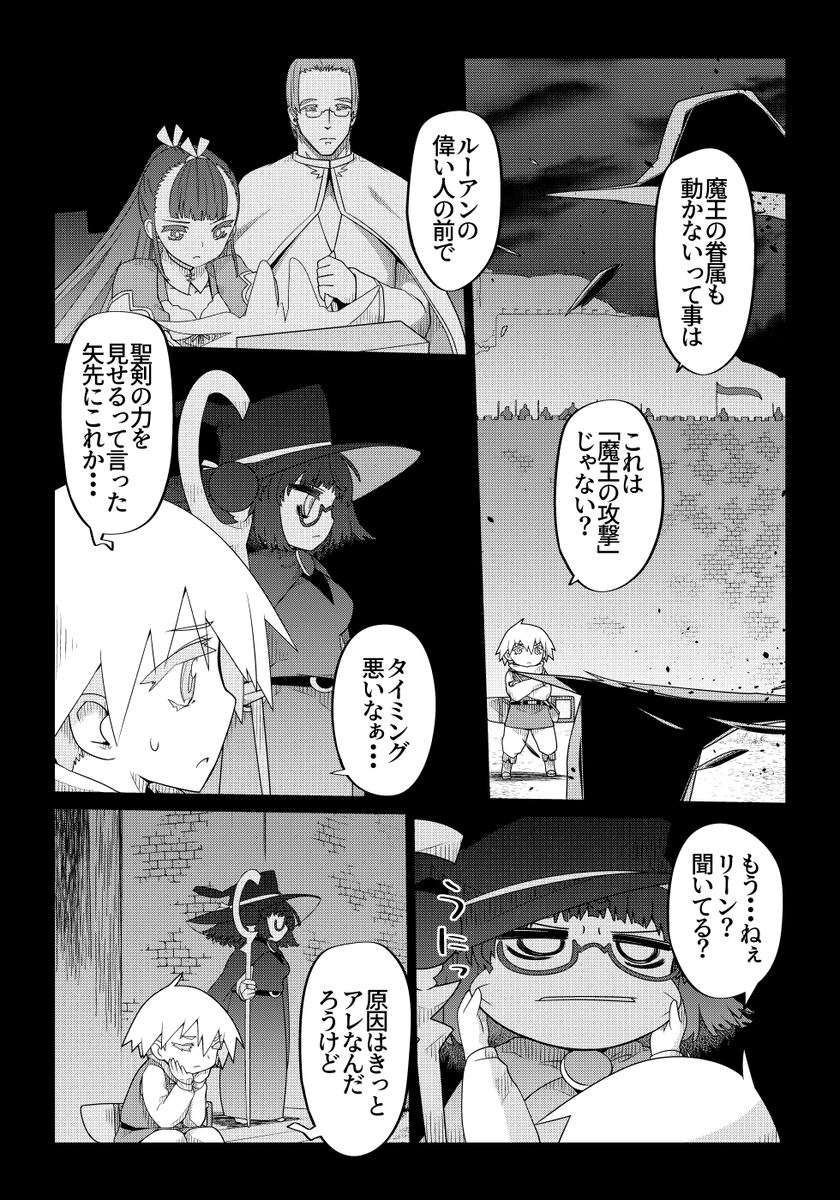 魔法使いリィンの幸せな結婚【56話】【1/2】
#魔法使いリィンの幸せな結婚 