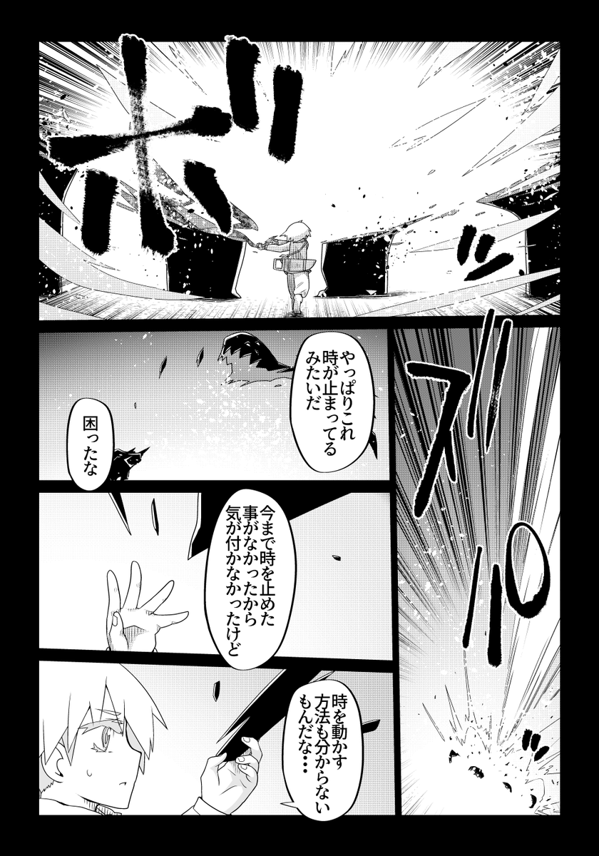 魔法使いリィンの幸せな結婚【56話】【1/2】
#魔法使いリィンの幸せな結婚 
