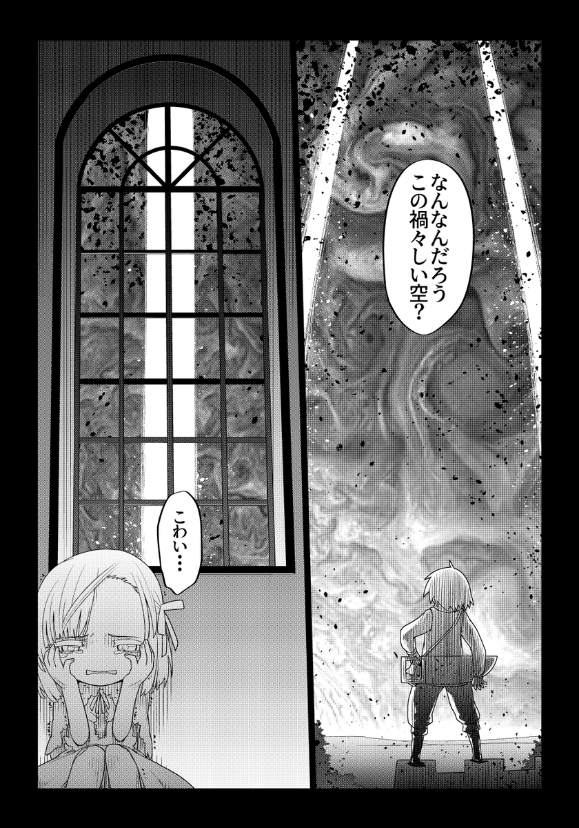魔法使いリィンの幸せな結婚【56話】【2/2】
#魔法使いリィンの幸せな結婚 