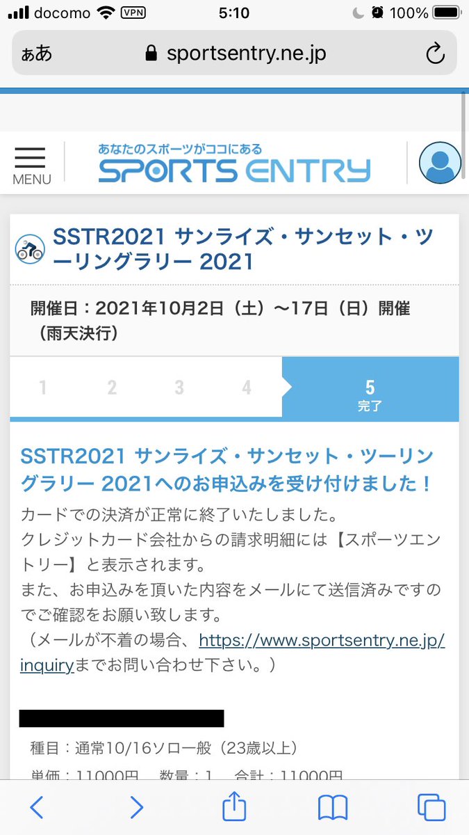 koichiro_78's tweet photo. 今年も無事エントリー出来ました
楽しみだー！

#SSTR
#SSTR2021 https://t.co/rndYWqoI2N
