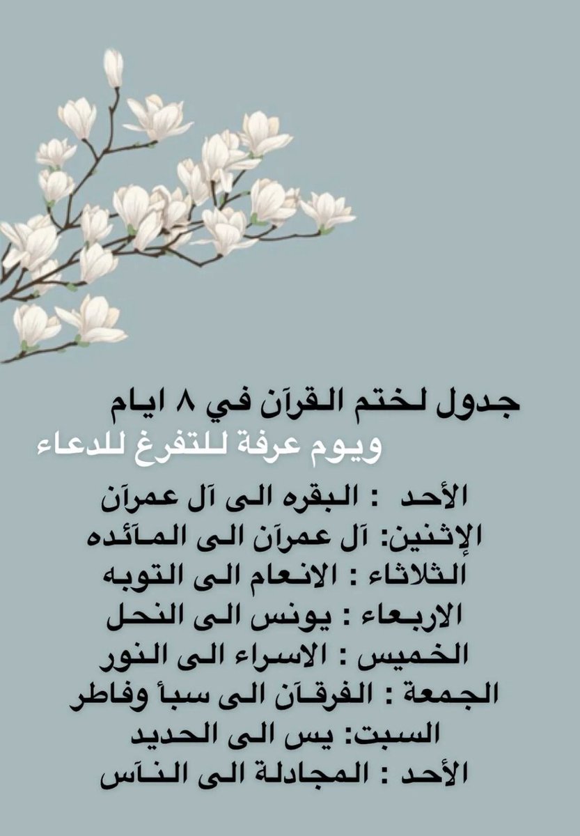 xxi__17's tweet photo. #عشره_ذي_الحجه #خير_التطوعي #عرفة https://t.co/XgCIIBUx4U
