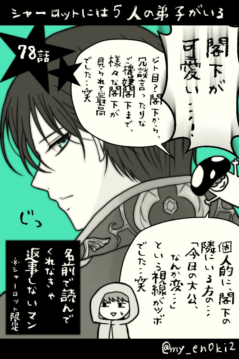 Enoki M 桃山えのき My En0ki2 Twitter