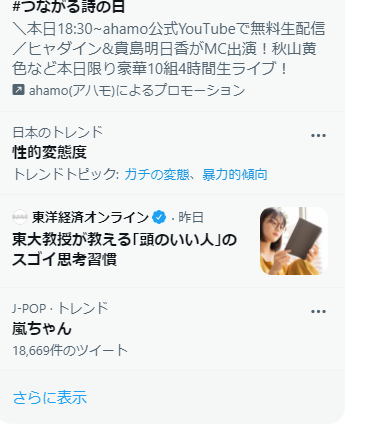 RSFP2021's tweet photo. この言葉がトレンドする
日本に生まれてよかったと思います笑

#性的変態度 https://t.co/wiNa8jskYZ