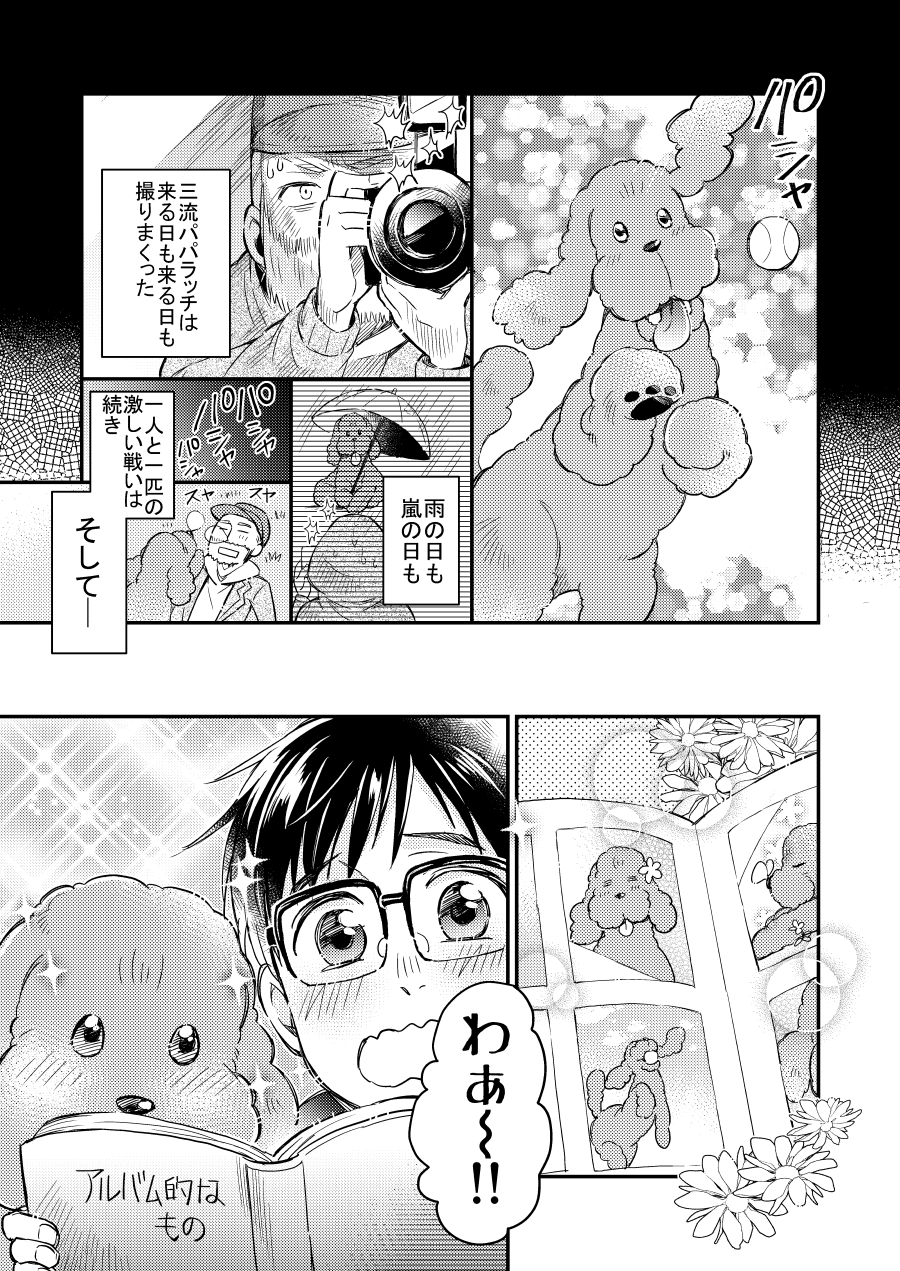 Pono2 Ponosukechan Twitter