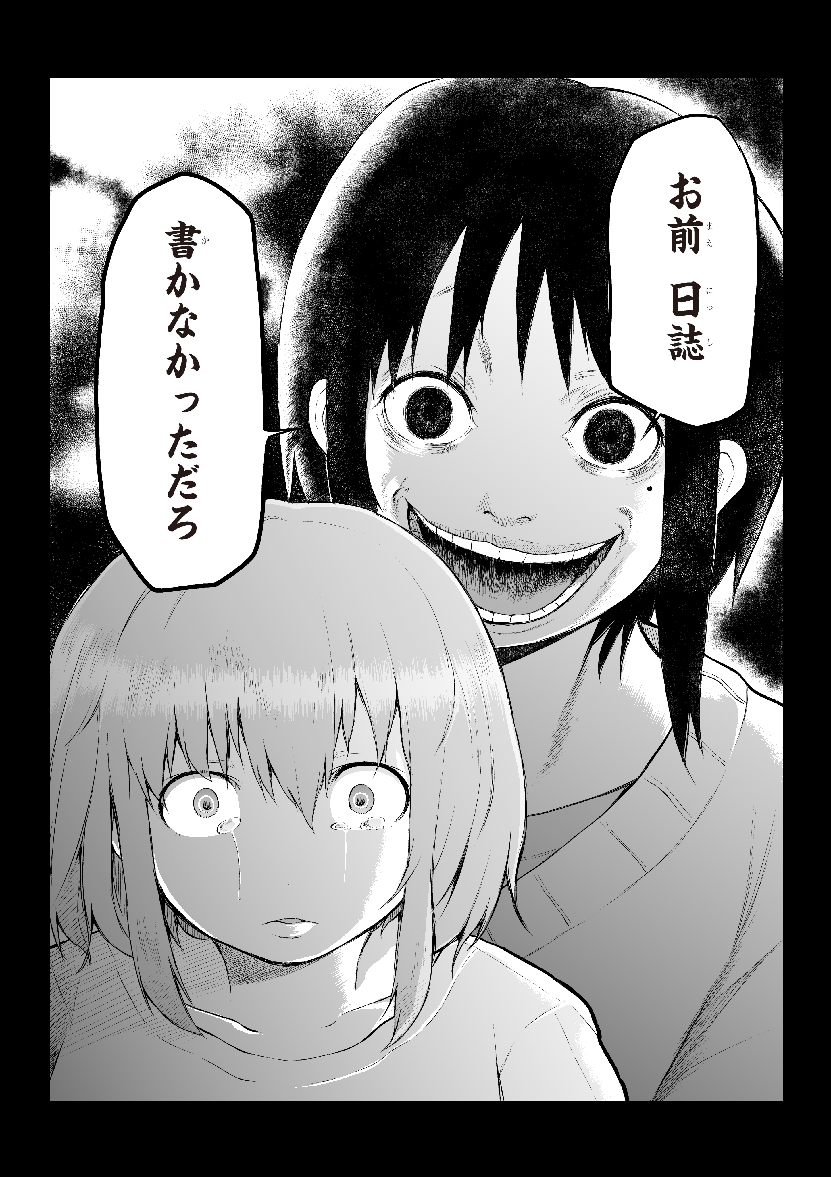 有田イマリ＠社畜12巻でました。 on X: 