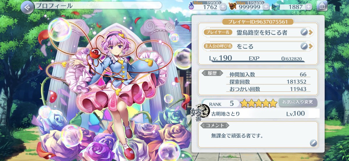 霊烏路空を好こる者 東方ロストワード 東方lw 無課金 Reiujiutsuho Lw Twitter 霊烏路空を好こる者 東方ロストワード 東方lw 無課金 Reiujiutsuho Lw Twitter