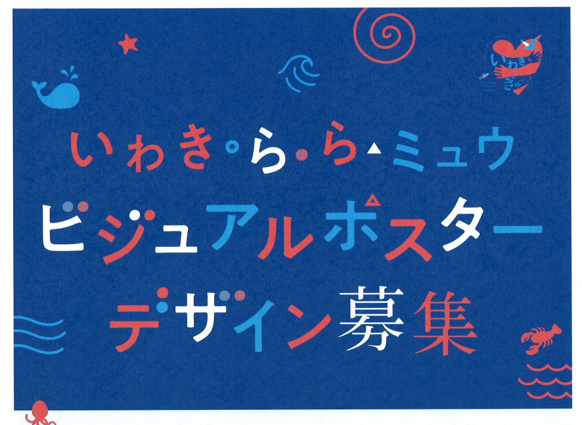 いわき ら ら ミュウ Lalamew Twitter いわき ら ら ミュウ Lalamew Twitter