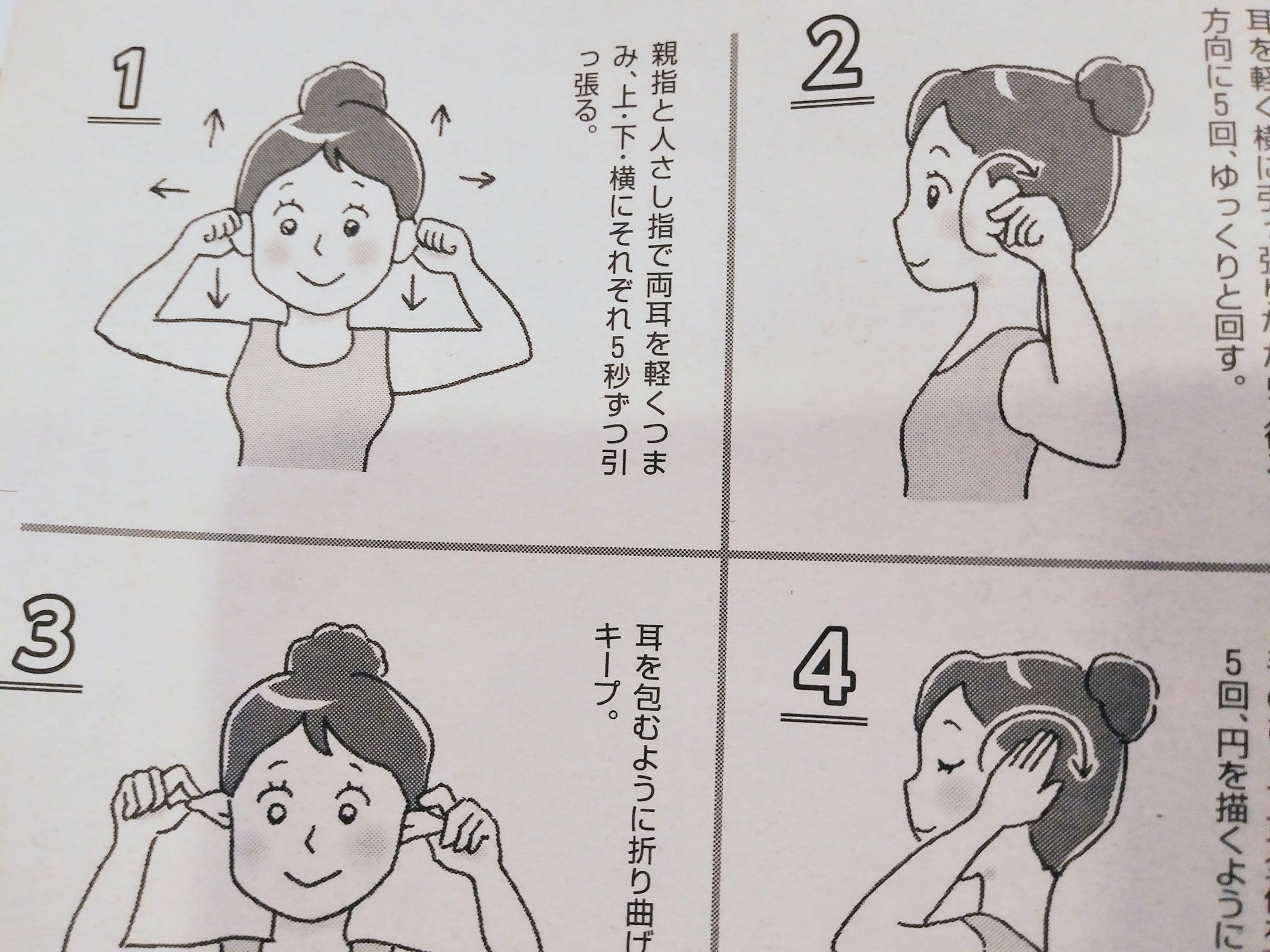 赤松かおり イラストレーター お仕事 発売中の 週刊女性 で 雨の日の不調を楽にする耳マッサージ 特集のイラスト描かせていただきました 私も低気圧に悩まされているので やってみようっと 天気痛 低気圧 イラスト T Co Rzpb0w9cz5