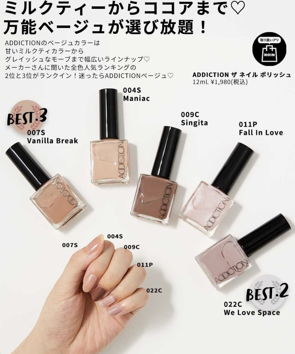 発色の良さ、カラバリの豊富さで大人気の #アディクション のザ ネイル