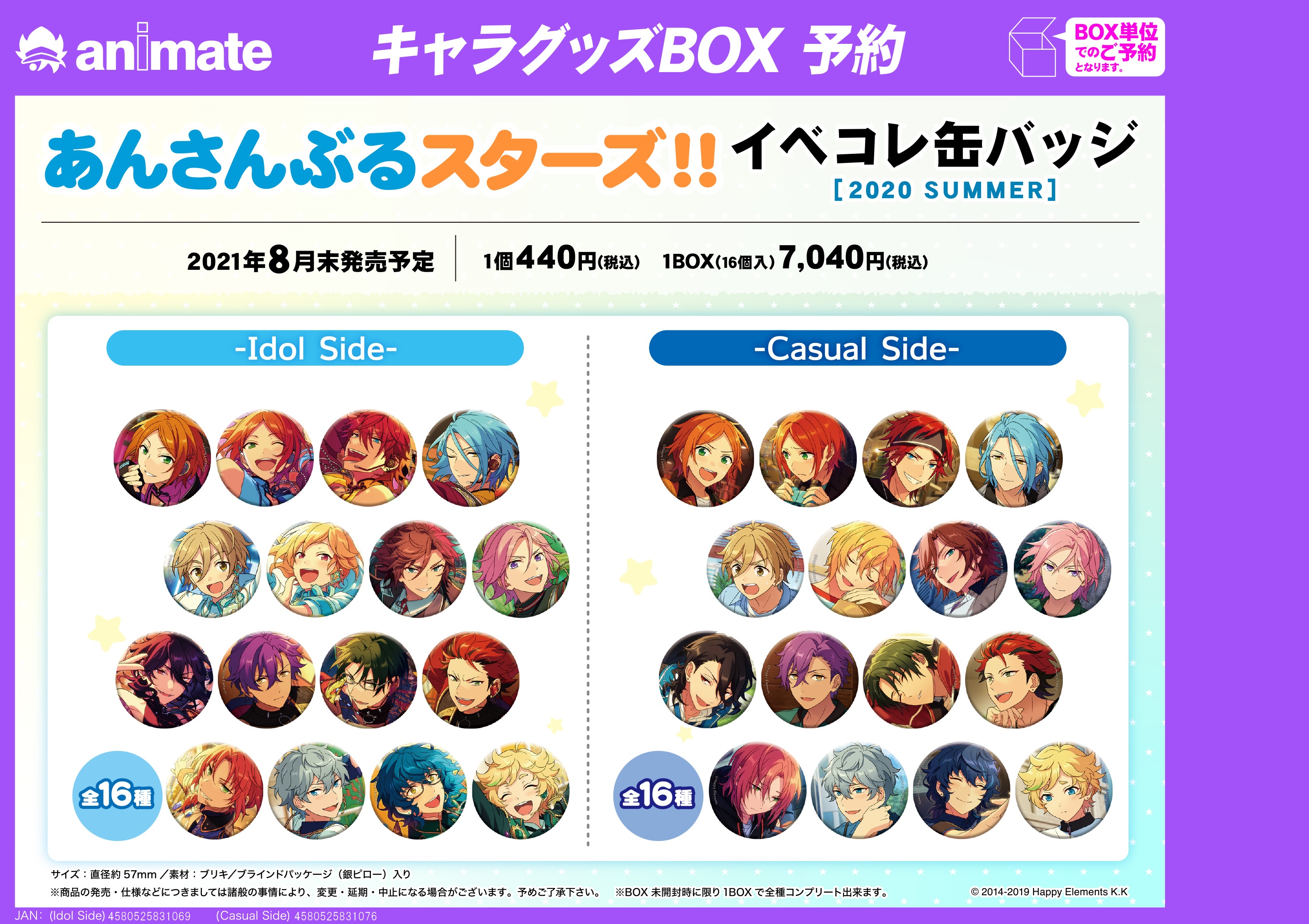 アニメイト池袋本店 on X: アニメイト池袋本店 on X: