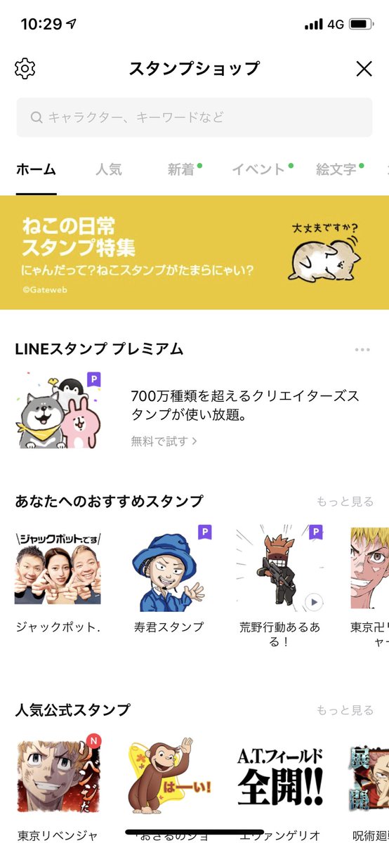 好きなlineスタンプのtwitterイラスト検索結果 好きなlineスタンプのtwitterイラスト検索結果